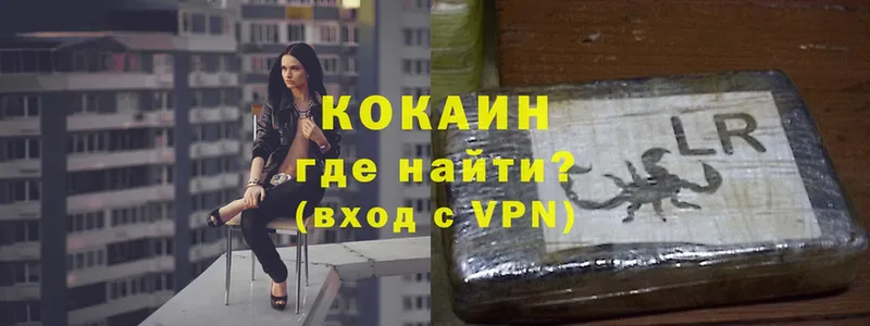 COCAIN VHQ  купить наркоту  Луга 