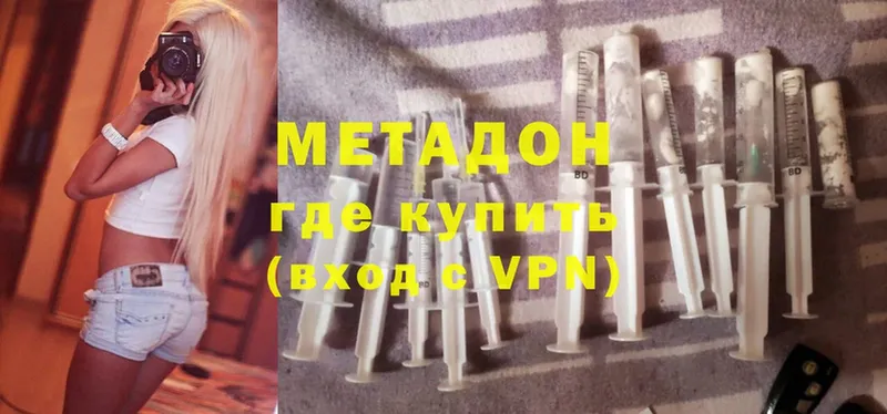 МЕТАДОН methadone  Луга 